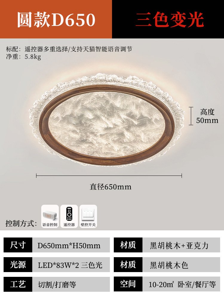 南絮 产品实拍图4（渥古 VOGUE LIGHTING 新中式灯具）