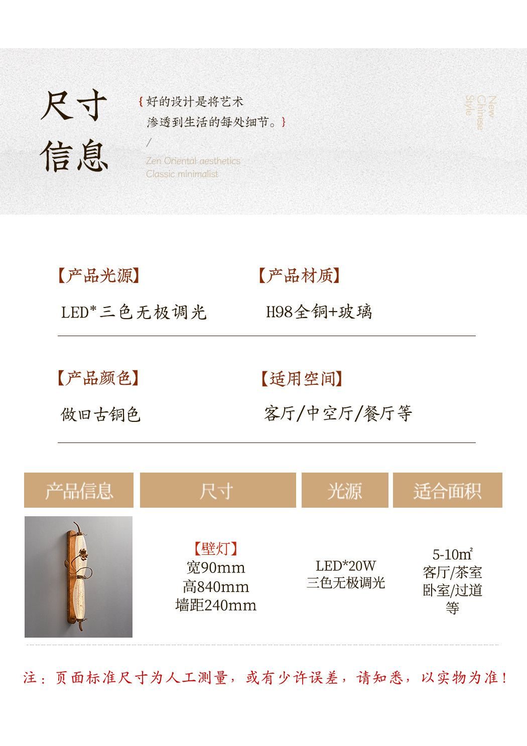 婉沁 详情图