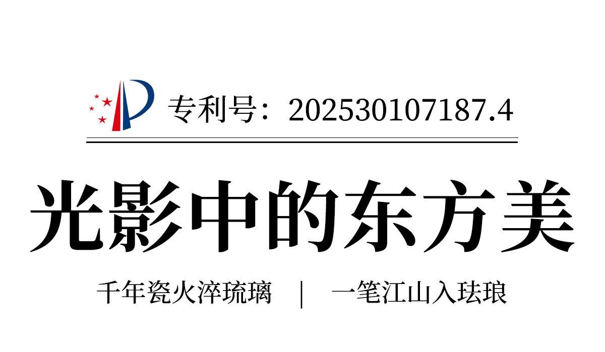宋韵 详情图