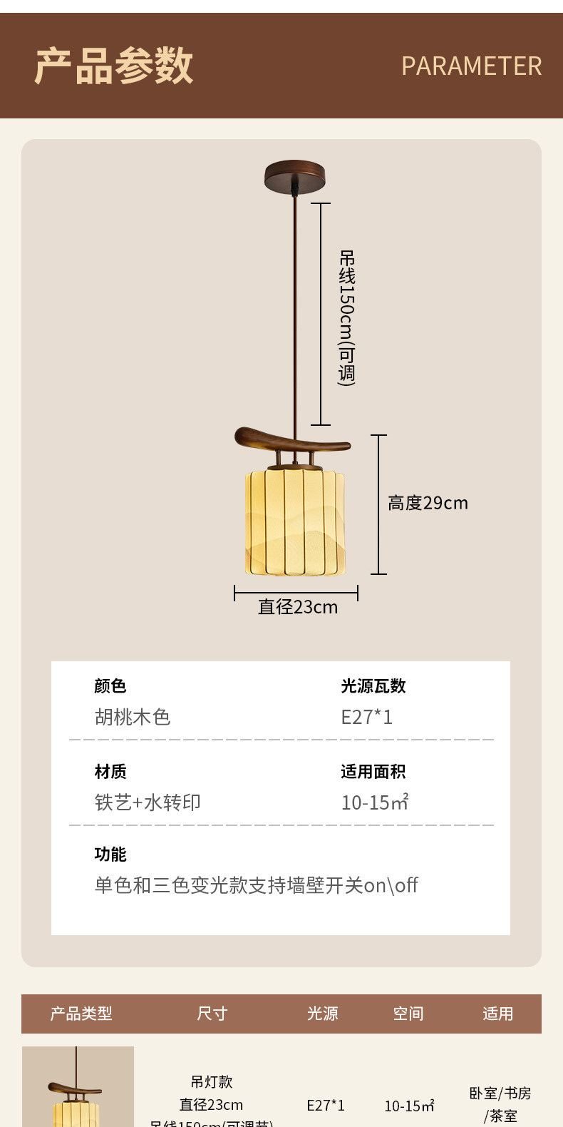 峦影 详情图