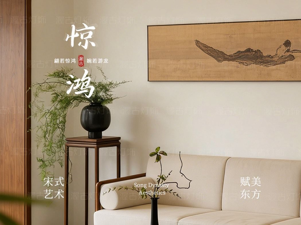 惊鸿 详情图