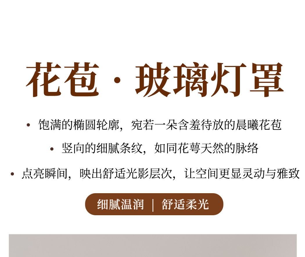 惊鸿 详情图