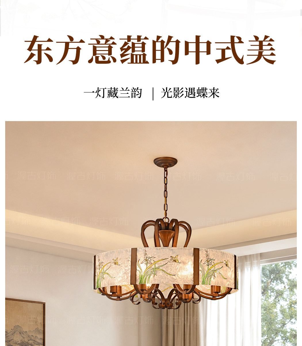 慕兰 详情图