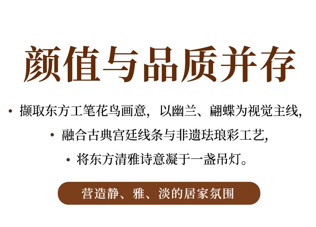 慕兰 详情图