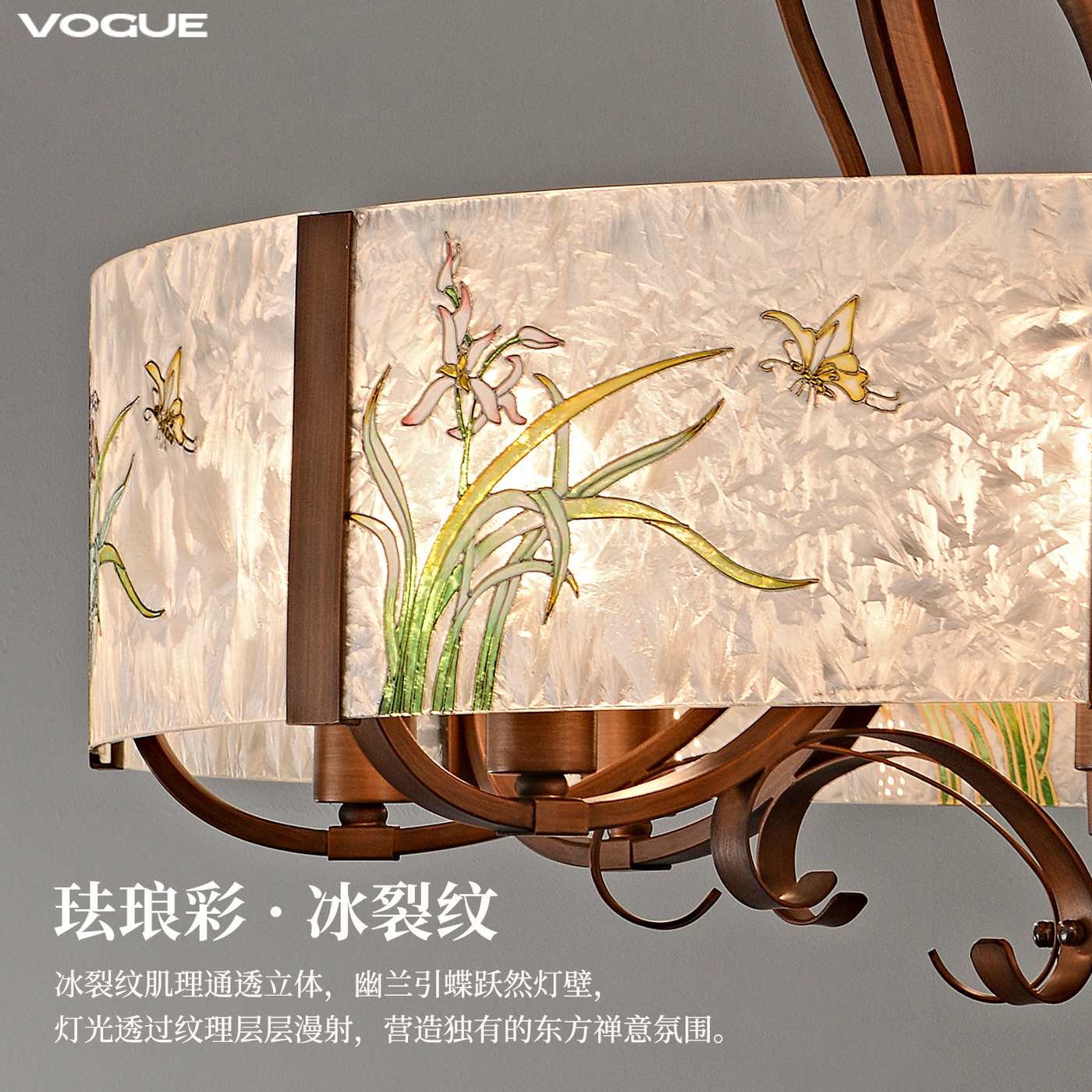 慕兰 产品实拍图4（渥古 VOGUE LIGHTING 新中式灯具）