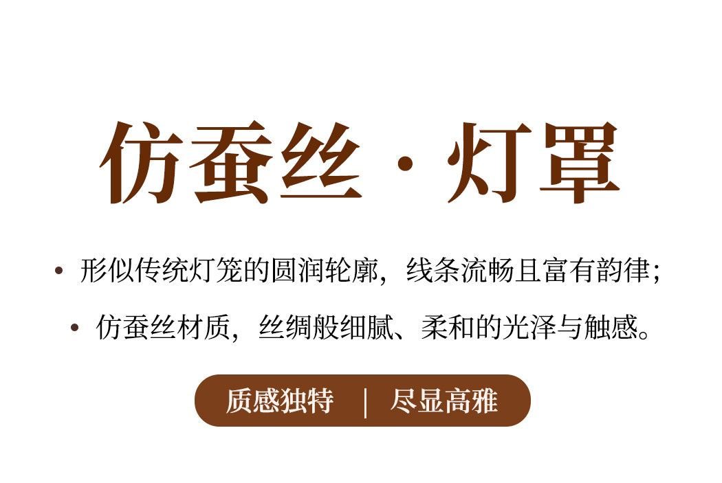 慢宋-小吊灯 详情图