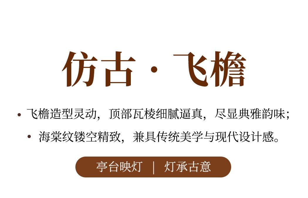 慢宋-小吊灯 详情图