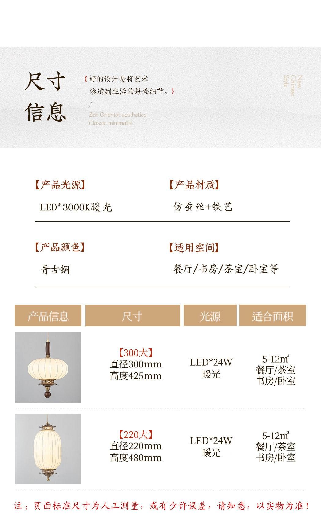慢宋-小吊灯 详情图