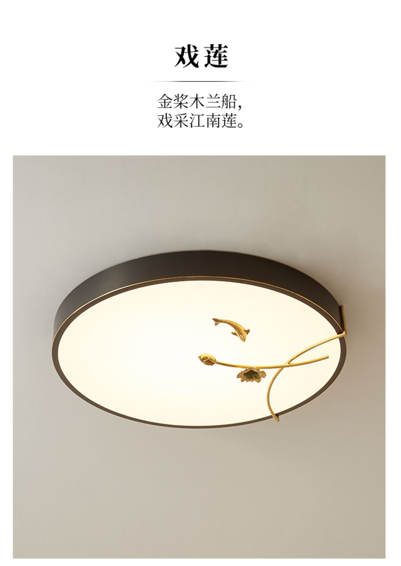 戏莲 详情图