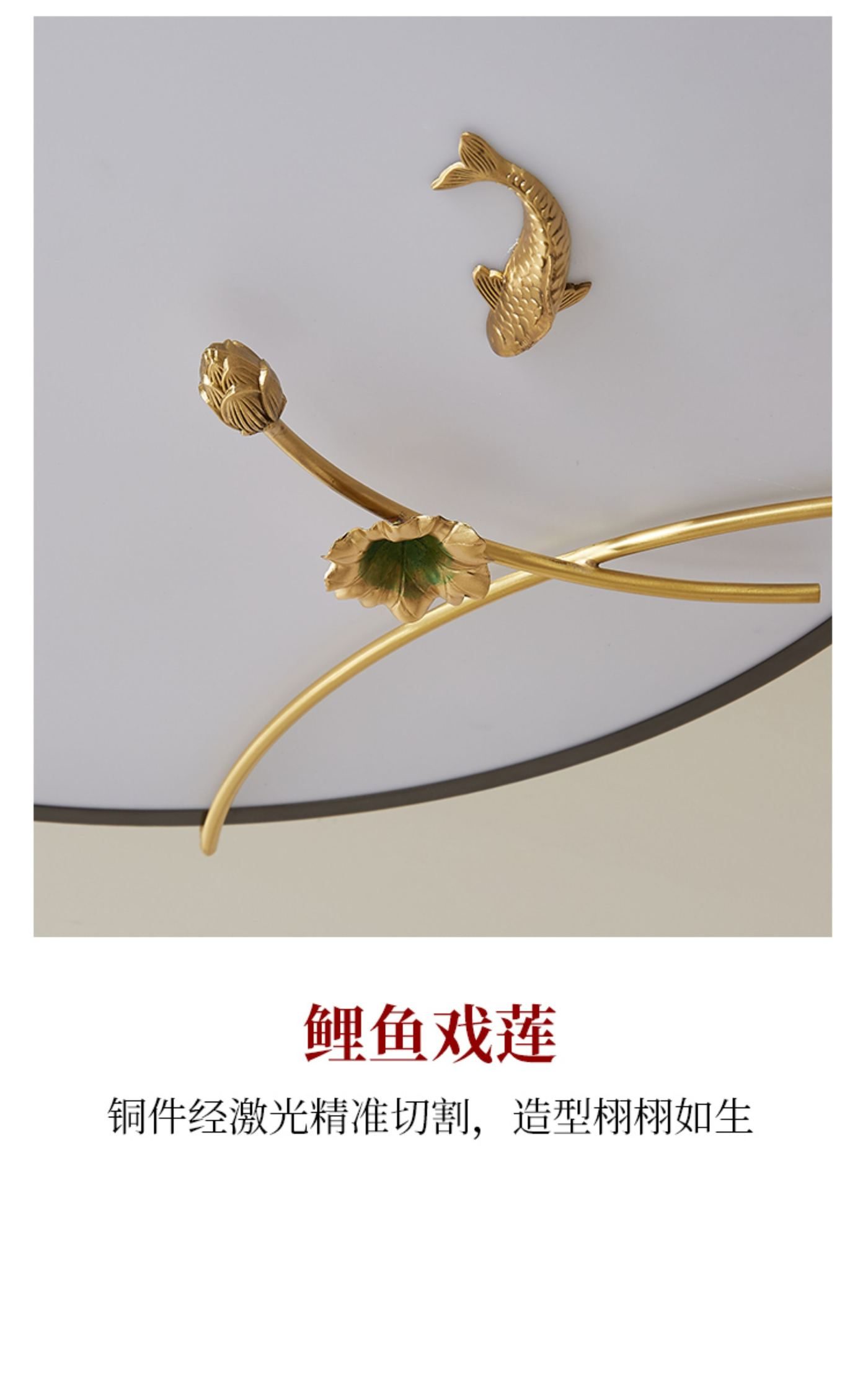 戏莲 详情图