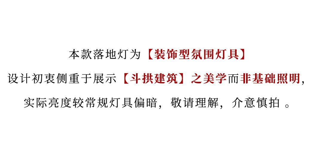 拱檐 详情图