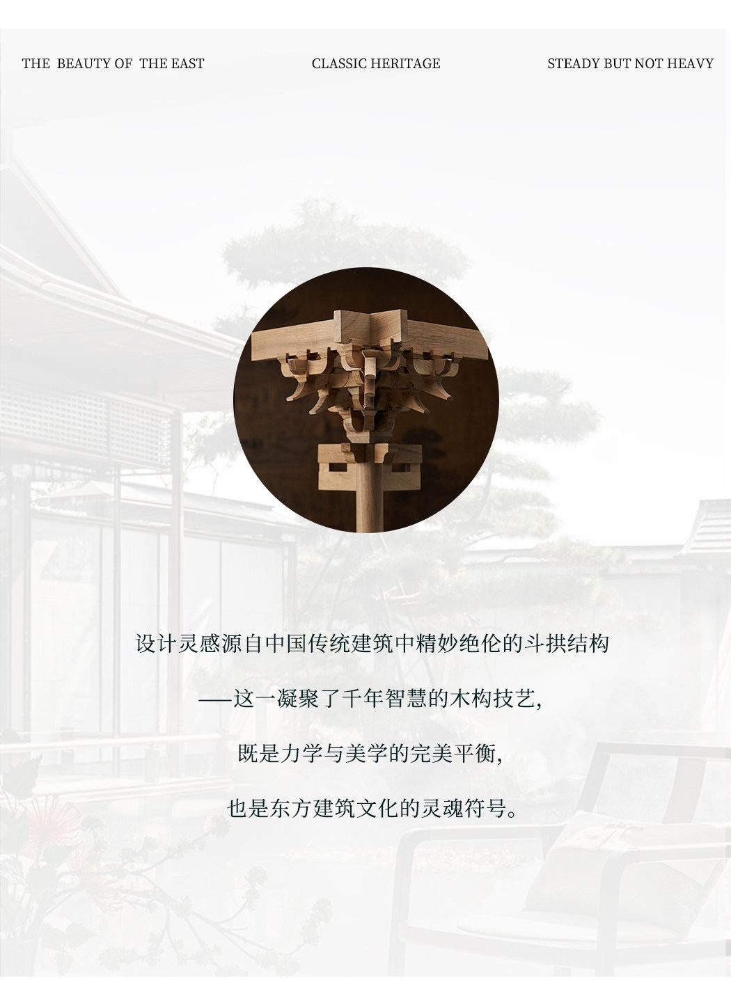 拱檐 详情图