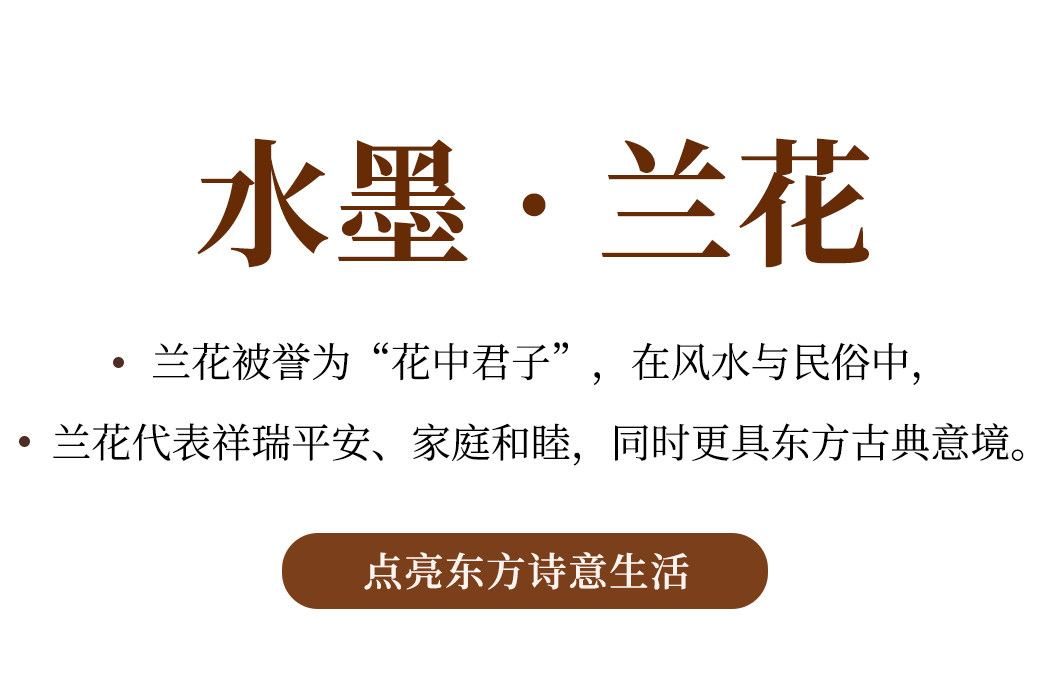 映兰 详情图