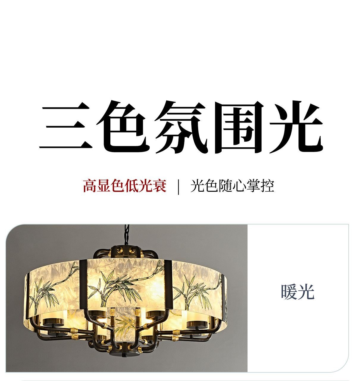 映竹 详情图