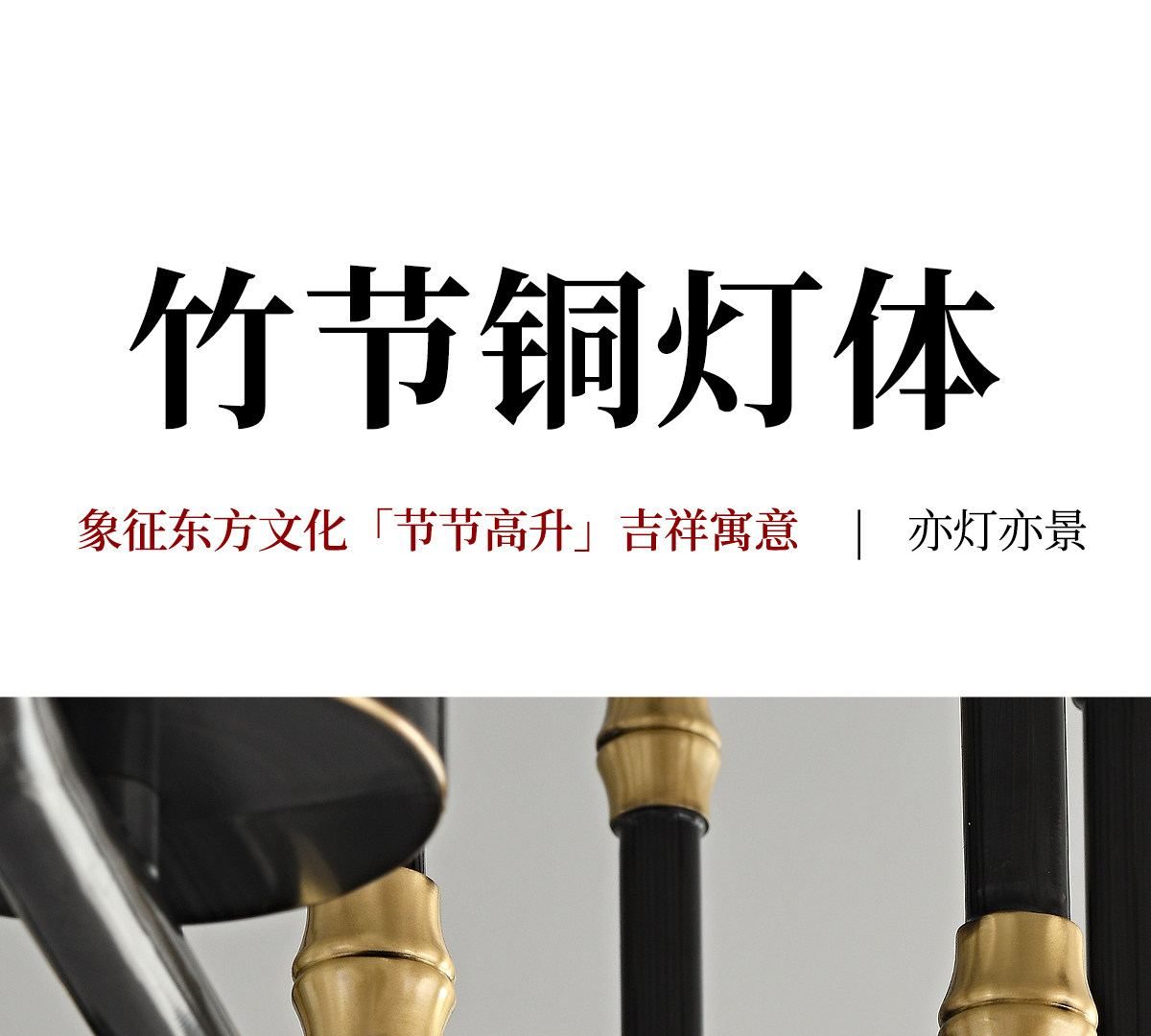 映竹 详情图