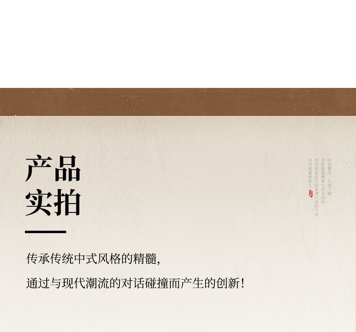 映竹 详情图