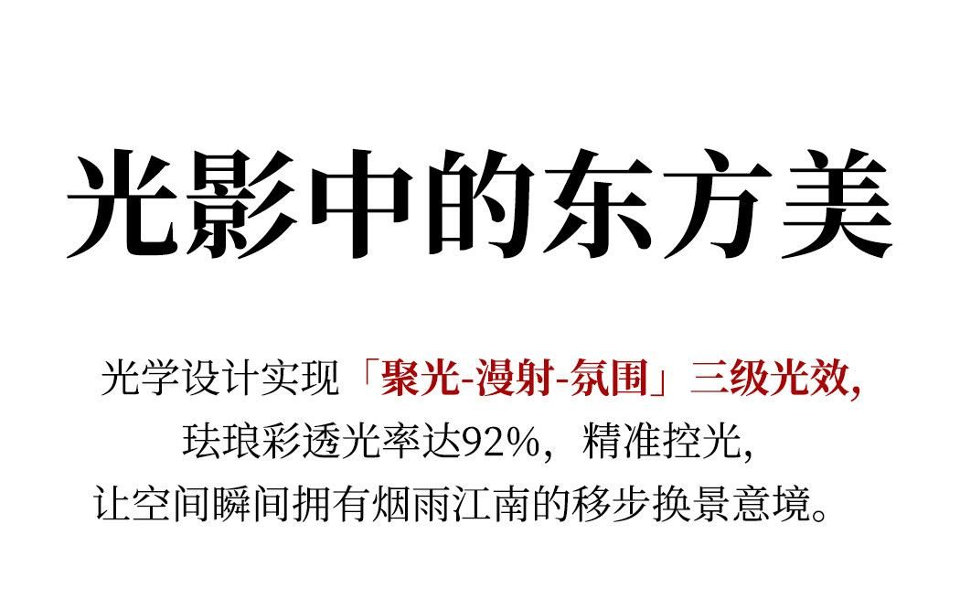 映荷 详情图