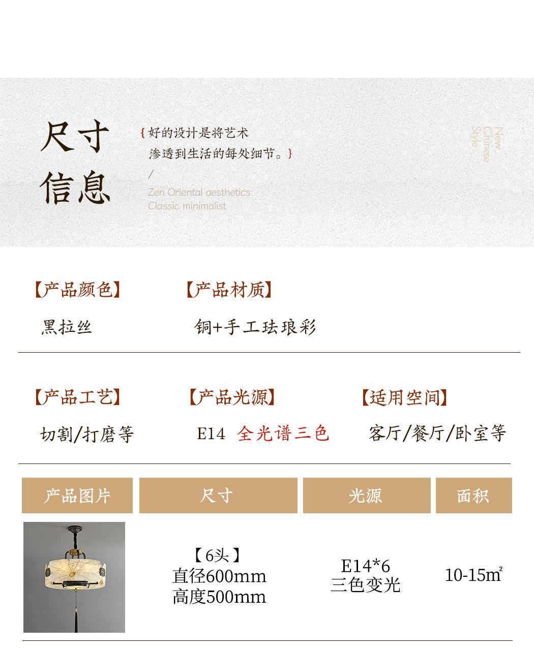 映荷 详情图