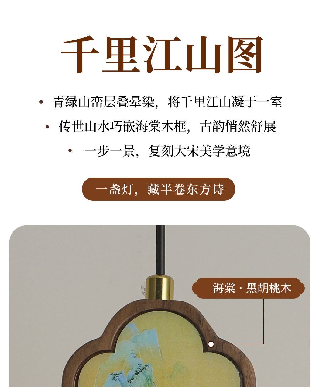 景岳 详情图