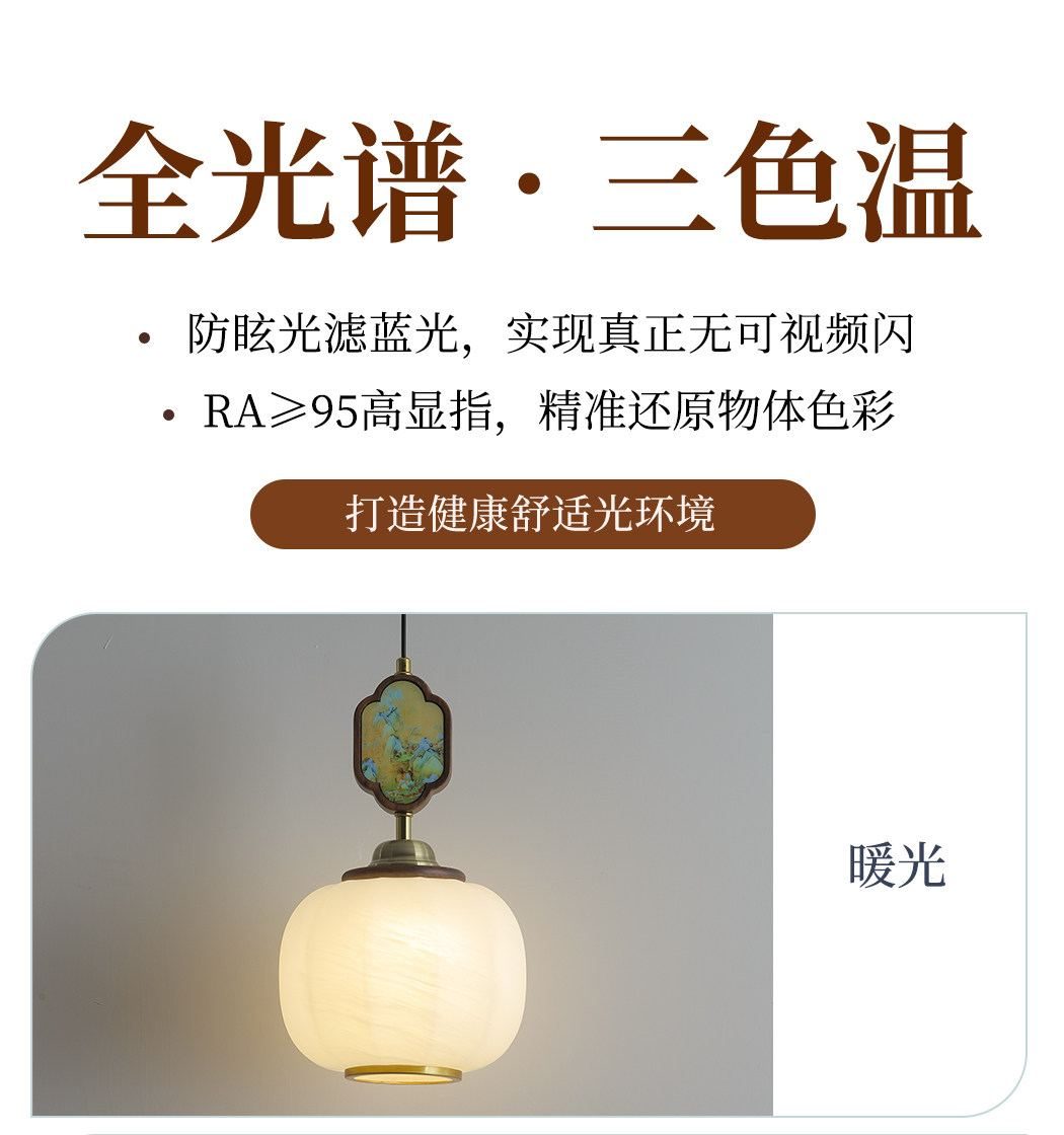 景岳 详情图
