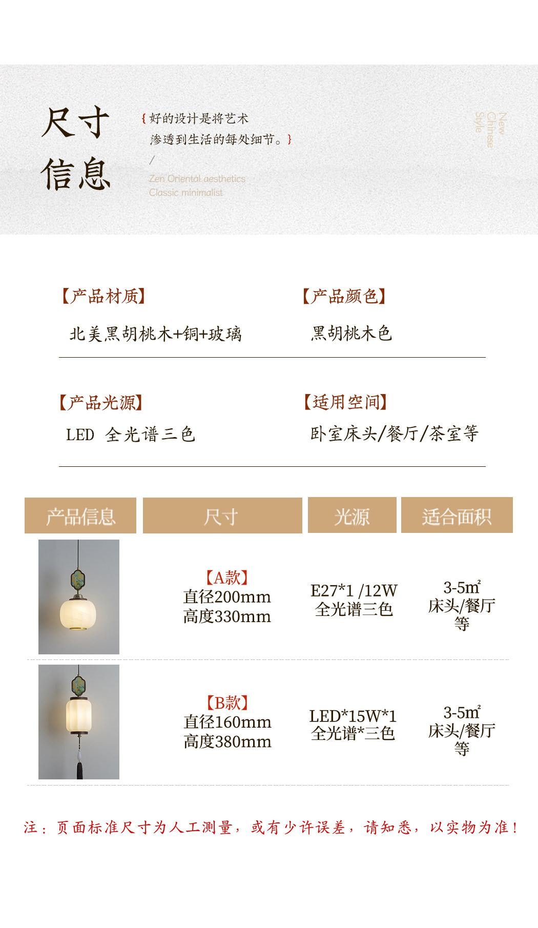 景岳 详情图