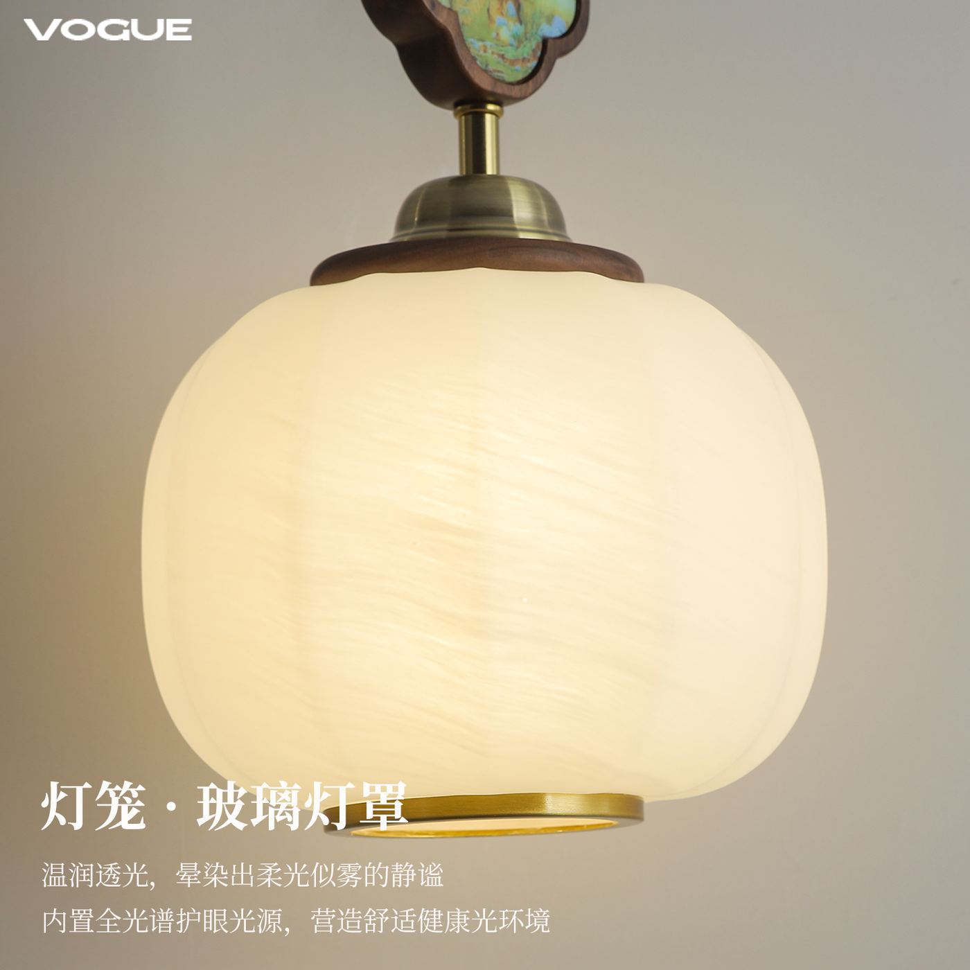 景岳 产品实拍图5（渥古 VOGUE LIGHTING 新中式灯具）