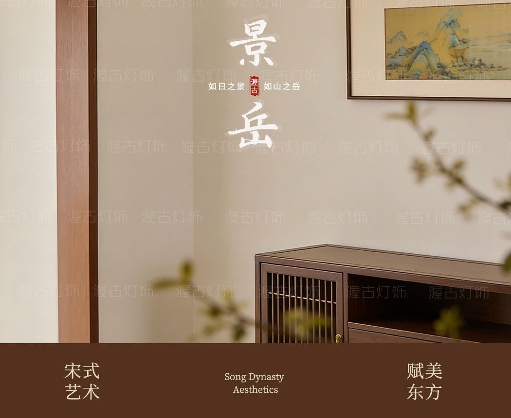 景岳吊灯 详情图