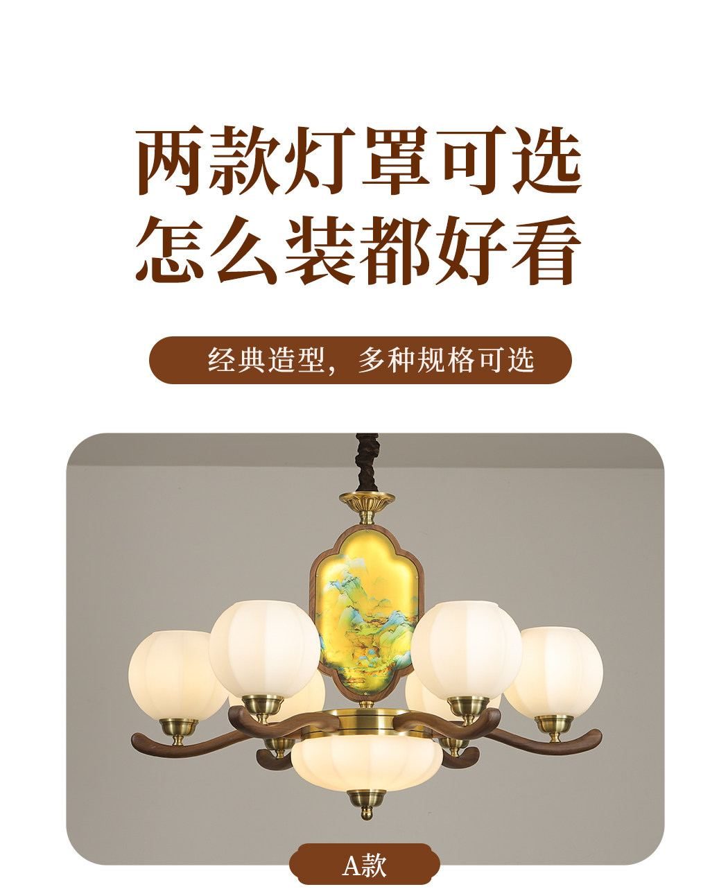 景岳吊灯 详情图