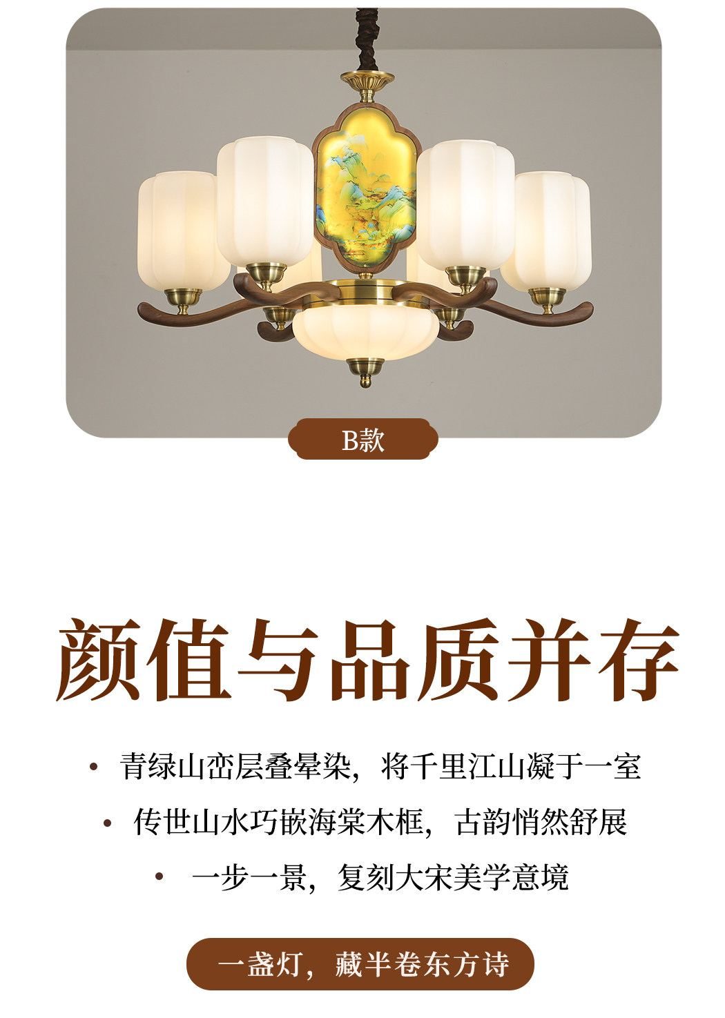 景岳吊灯 详情图