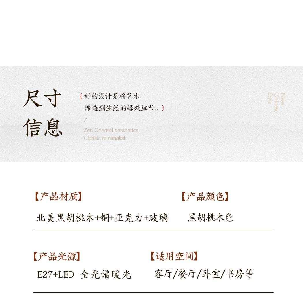 景岳吊灯 详情图