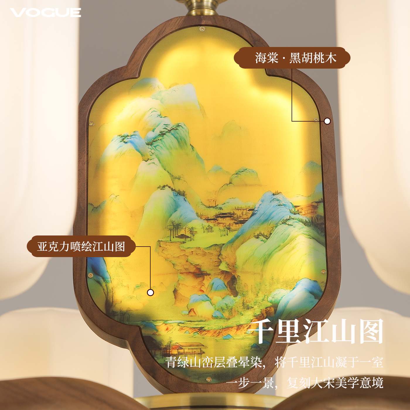 景岳吊灯 产品实拍图4（渥古 VOGUE LIGHTING 新中式灯具）