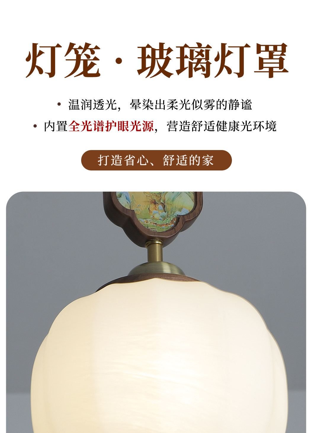 景岳楼梯灯 详情图