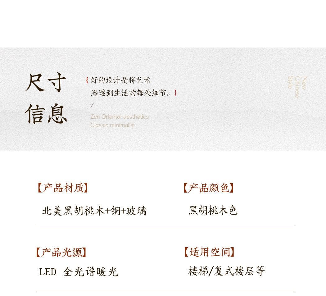 景岳楼梯灯 详情图