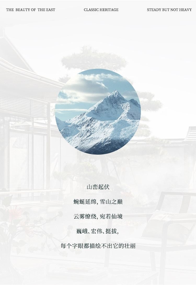 景川 详情图