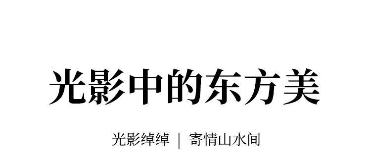 景川 详情图