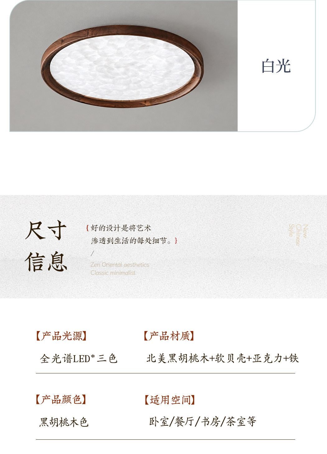 月贝 详情图
