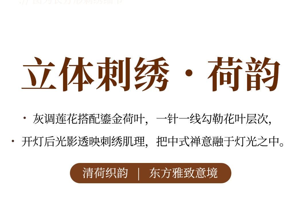 栖荷 详情图