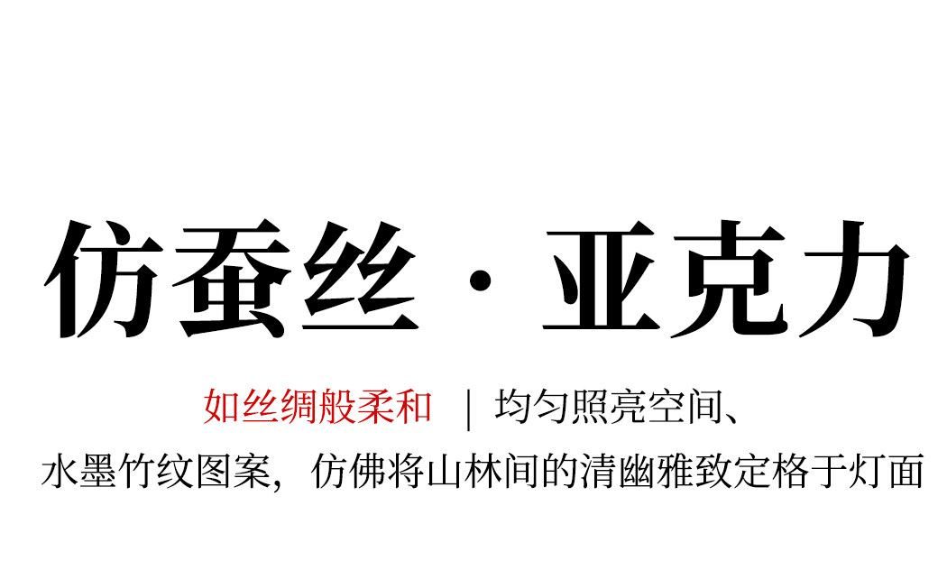 棠竹 详情图
