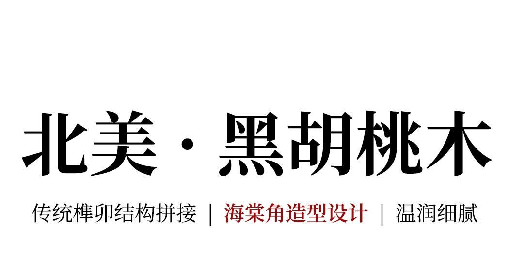 棠竹 详情图