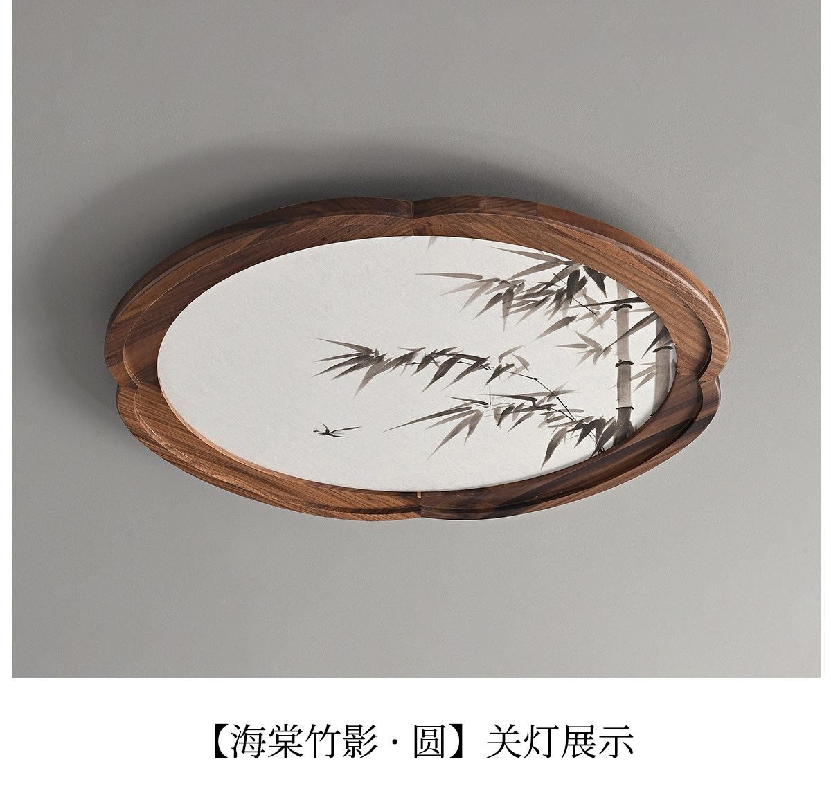 棠竹 详情图