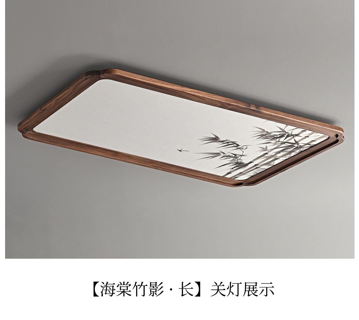 棠竹 详情图