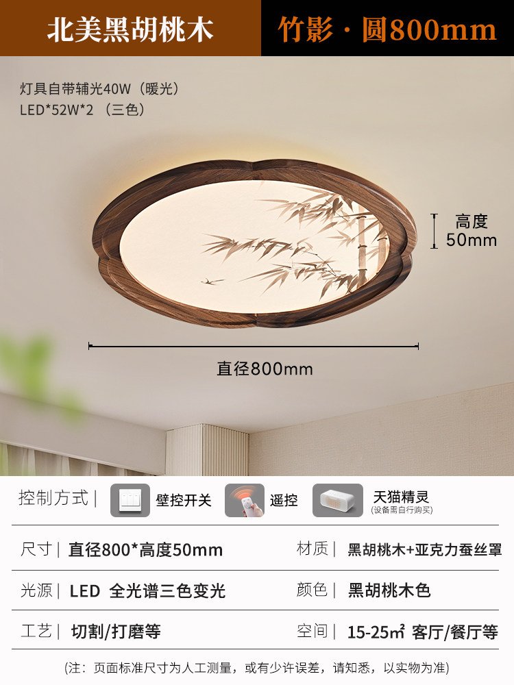 棠竹 产品实拍图4（渥古 VOGUE LIGHTING 新中式灯具）