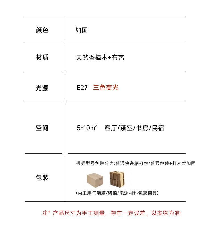樟颂 详情图