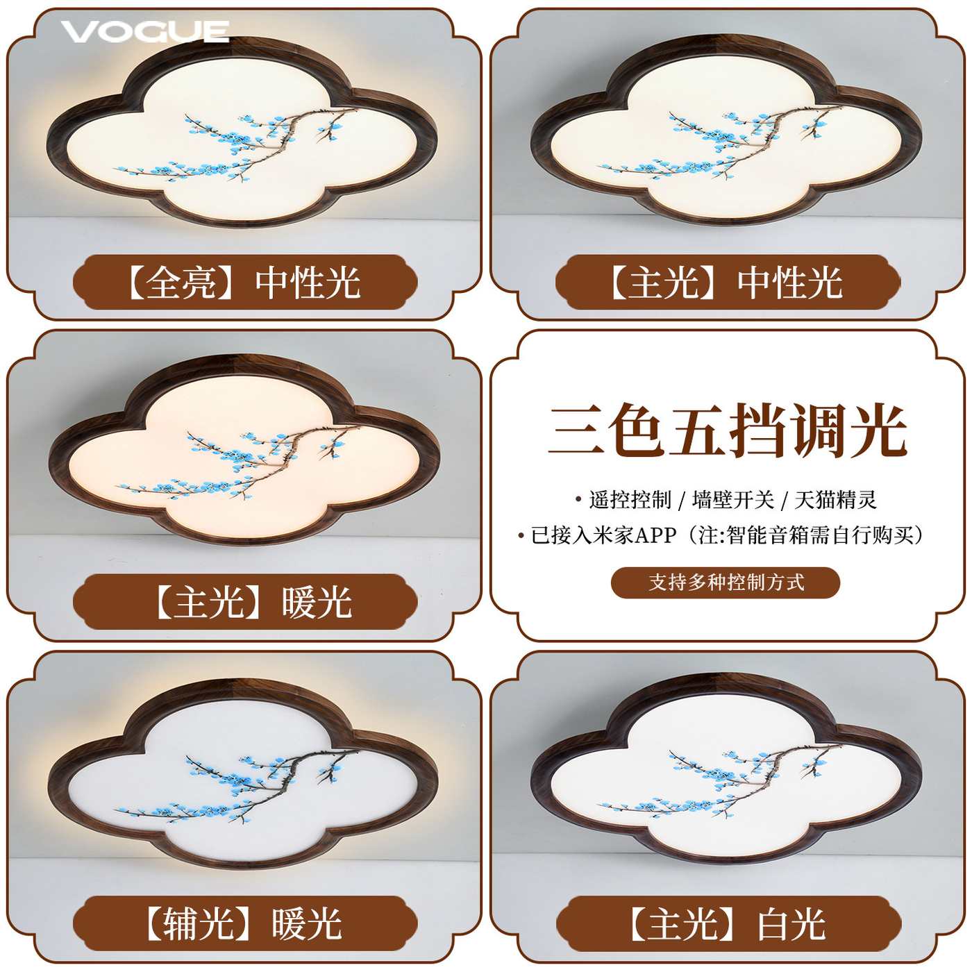 清梅 产品实拍图4（渥古 VOGUE LIGHTING 新中式灯具）