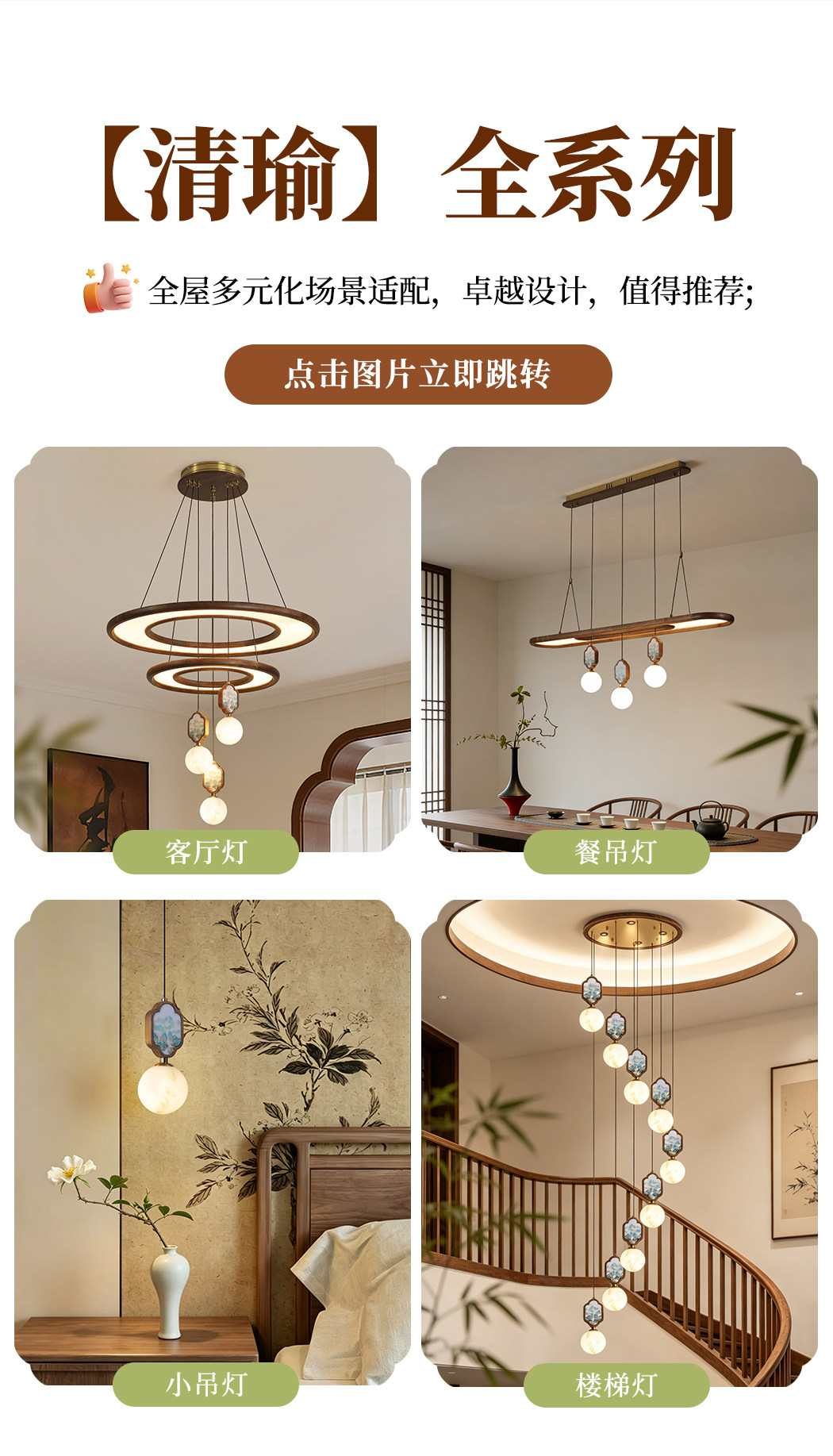 清瑜吊灯 详情图