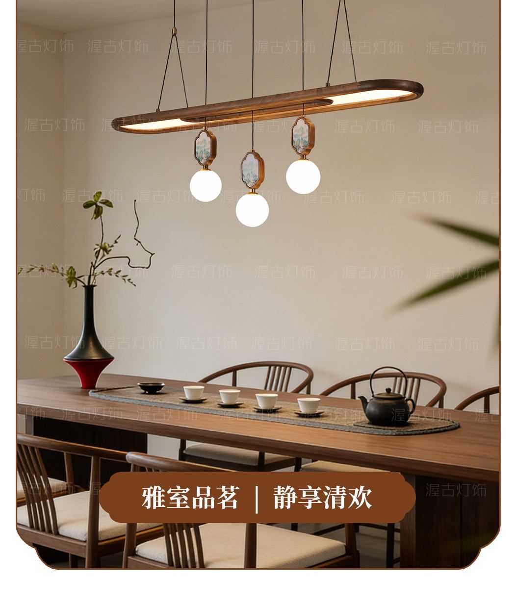 清瑜吊灯 详情图