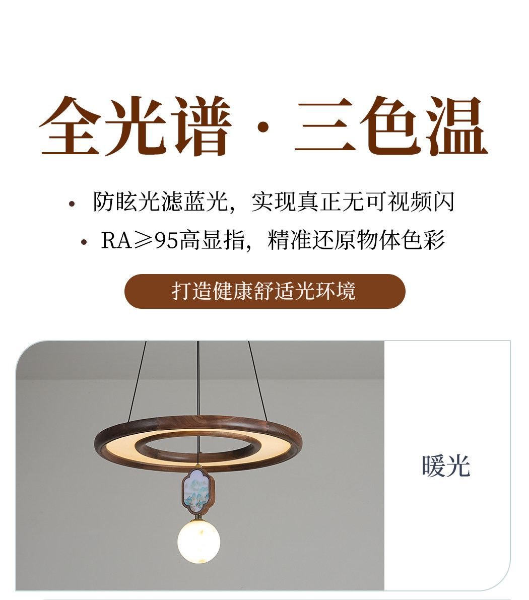 清瑜吊灯 详情图