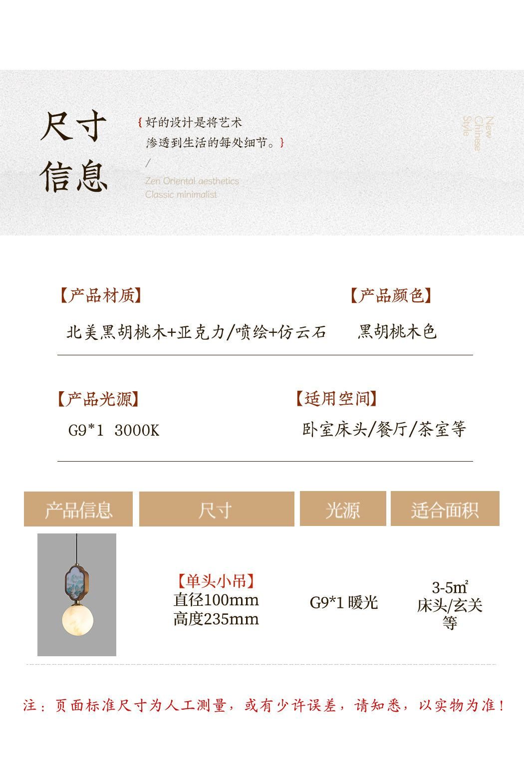 清瑜小吊灯 详情图