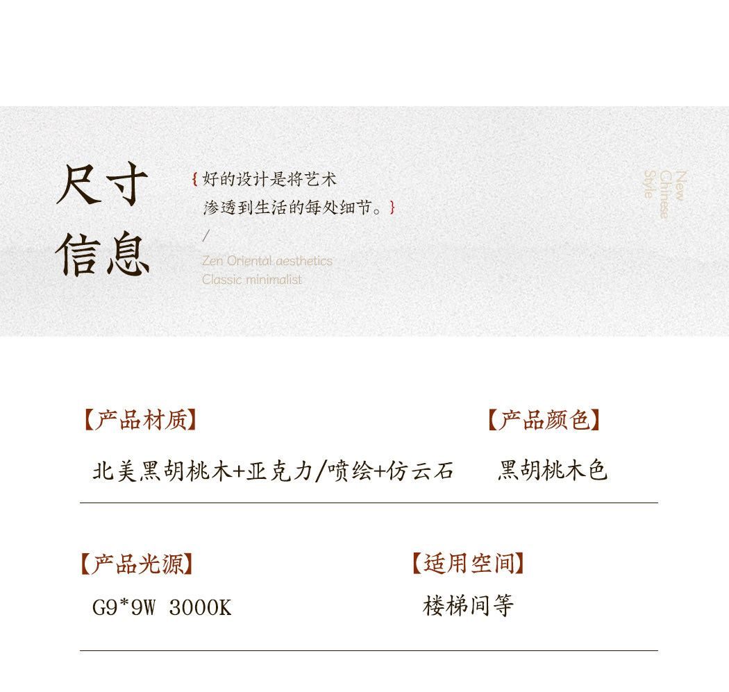 清瑜楼梯灯 详情图
