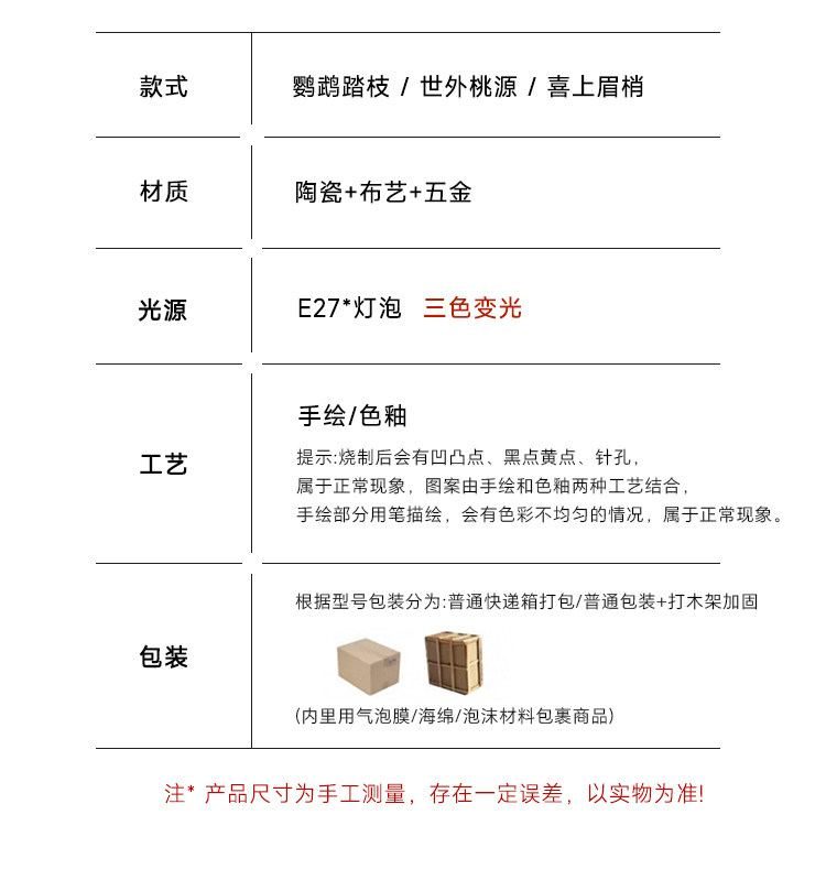 瓷韵 详情图